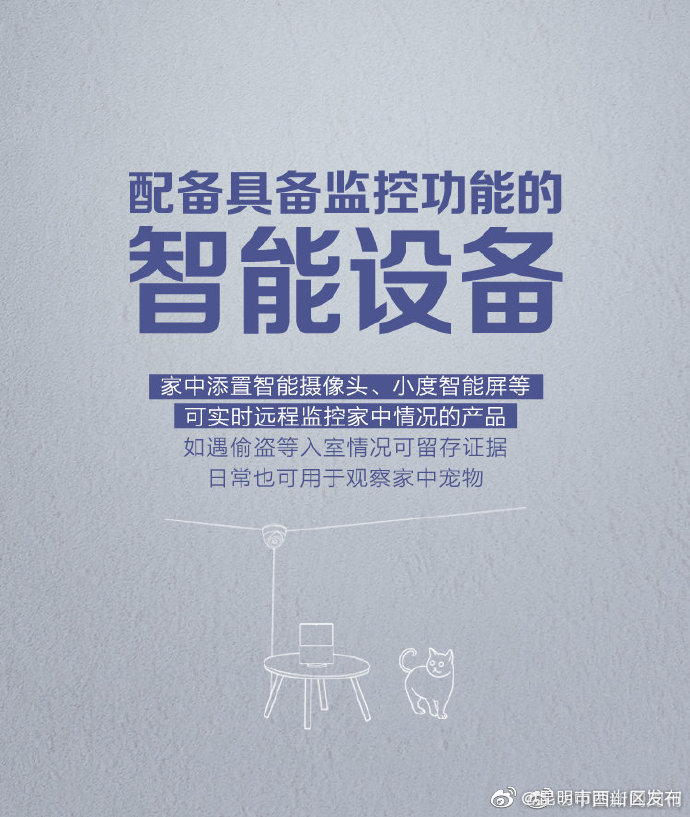 “昆明市西山区发布”微博