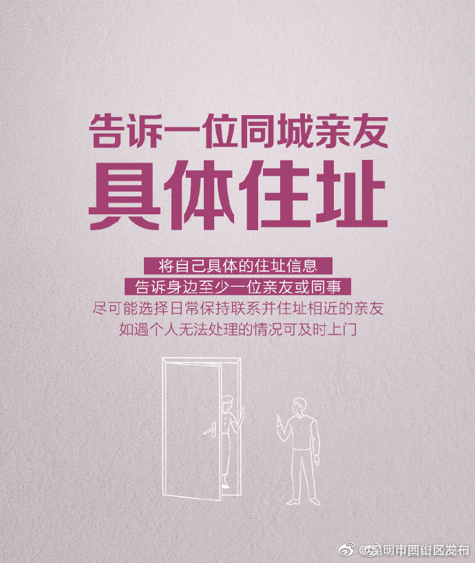 “昆明市西山区发布”微博