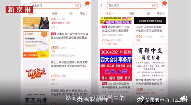 “昆明市西山区发布”微博