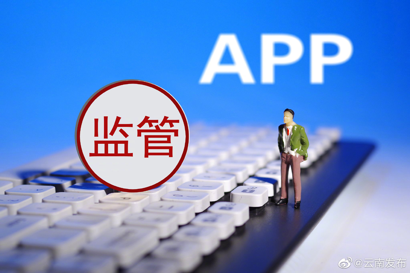 “云南发布”微博