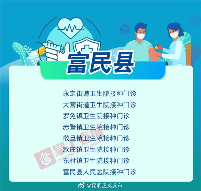 “昆明盘龙发布”微博
