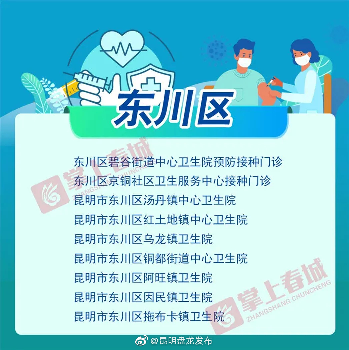 “昆明盘龙发布”微博