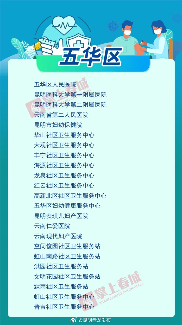 “昆明盘龙发布”微博
