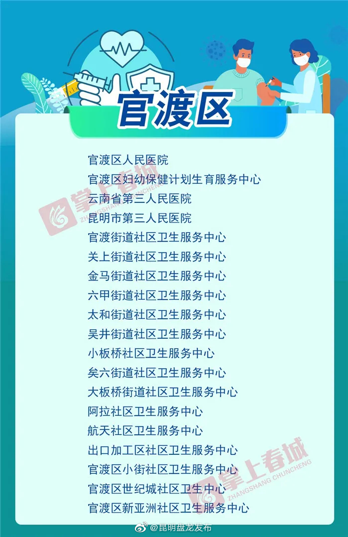 “昆明盘龙发布”微博