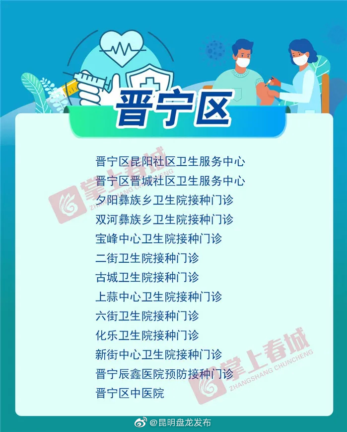 “昆明盘龙发布”微博