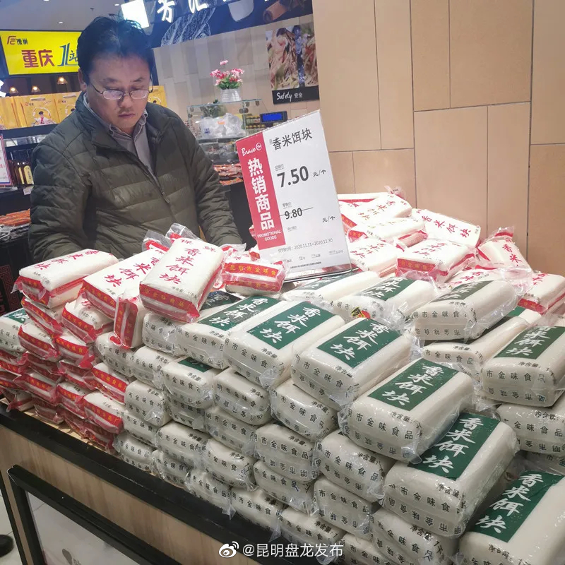 “昆明盘龙发布”微博