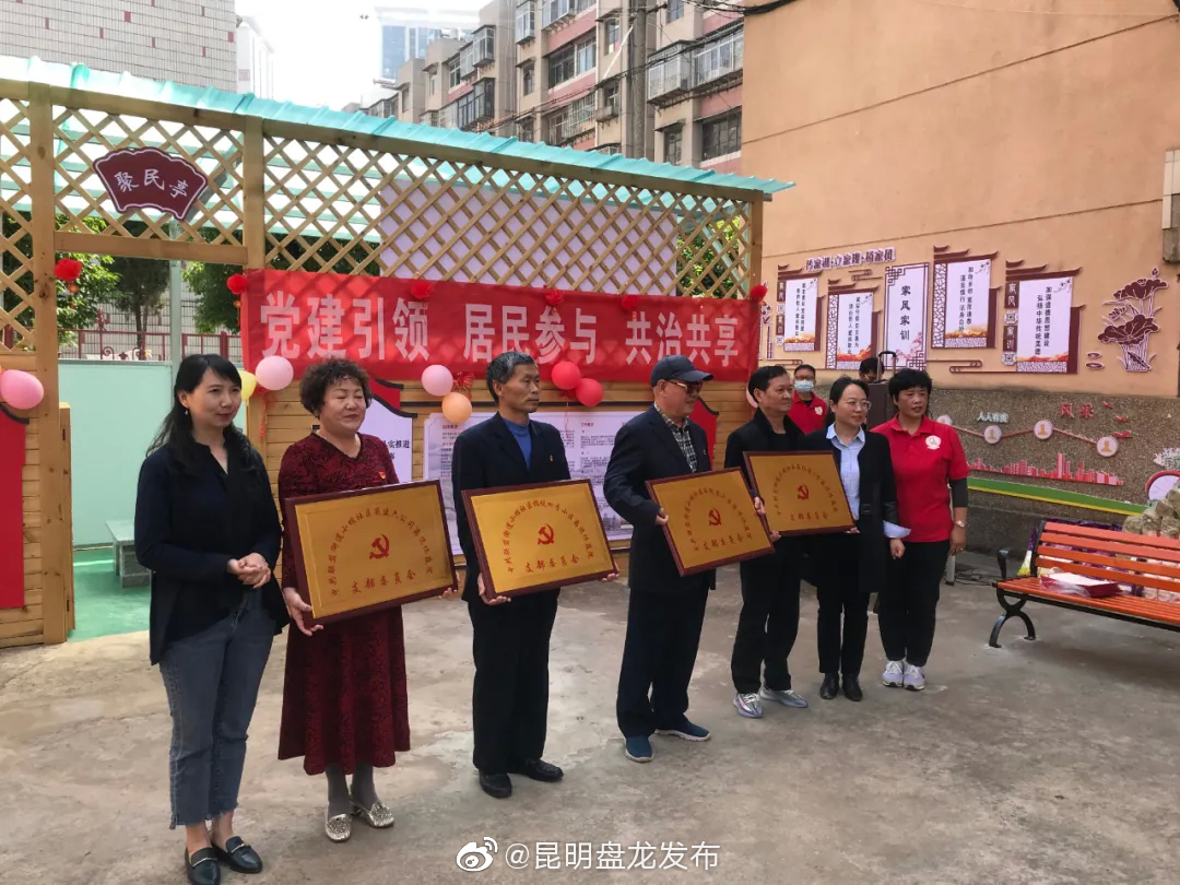“昆明盘龙发布”微博