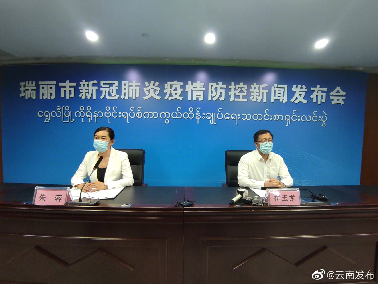 对已滞留在瑞丽市酒店满14天的旅客,同时符合以下2个条件的方可离瑞