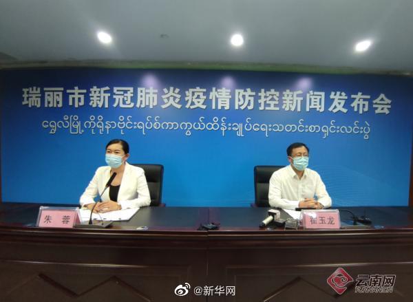 瑞丽实行14+7隔离措施 滞留酒店旅客符合2个条件方可离瑞