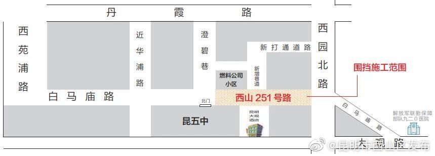 “昆明市西山区发布”微博