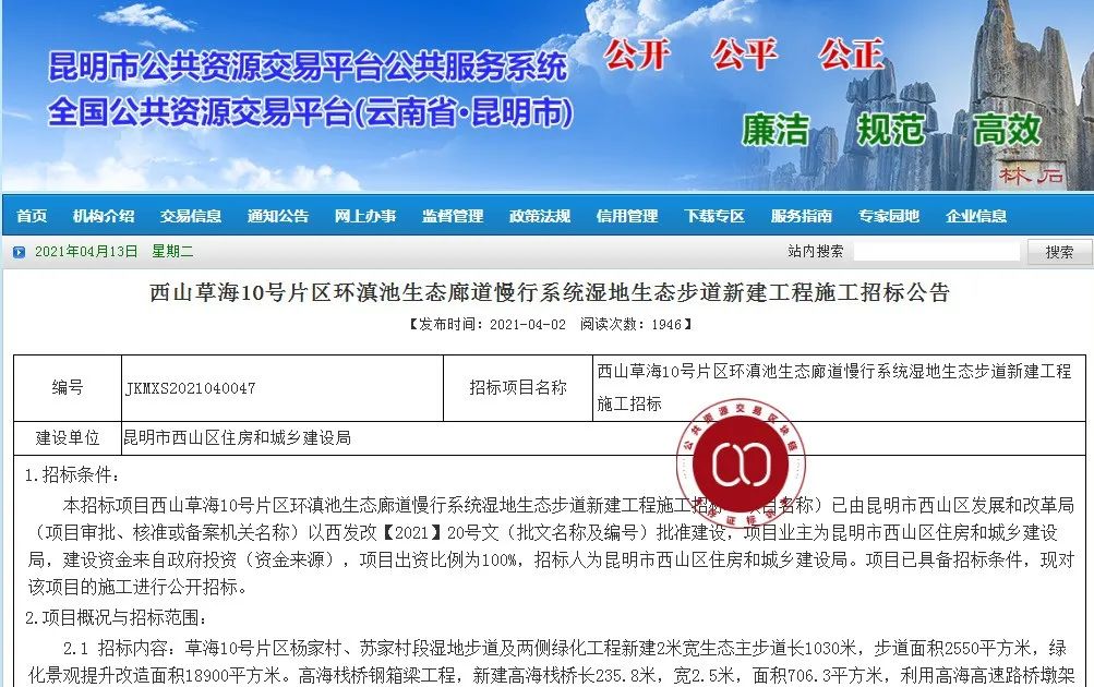 文明昆明(微信)