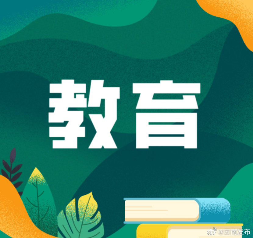 “云南发布”微博