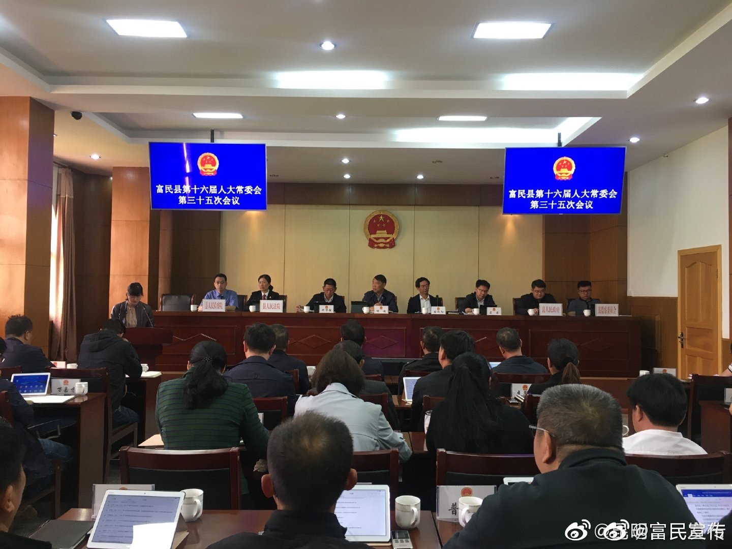 富民县第十六届人大常委会举行第三十五次会议
