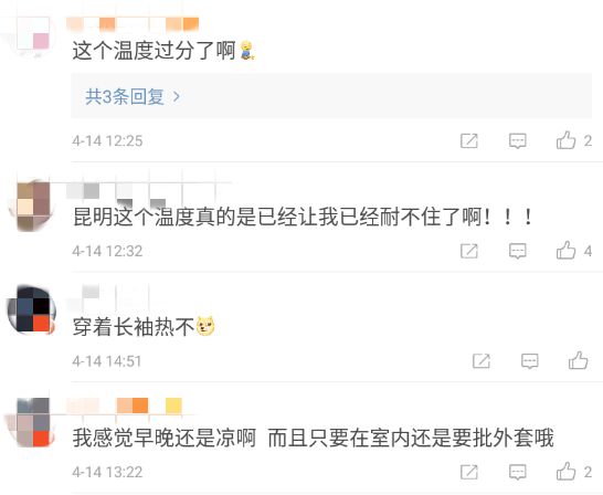 掌上春城(微信)