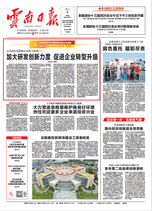 昆经开总工会(微信)