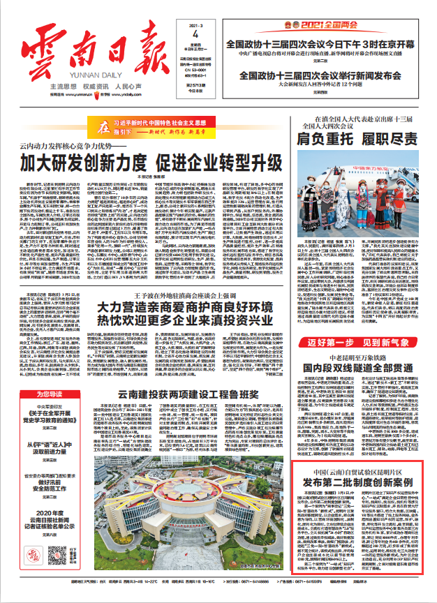 昆经开总工会(微信)