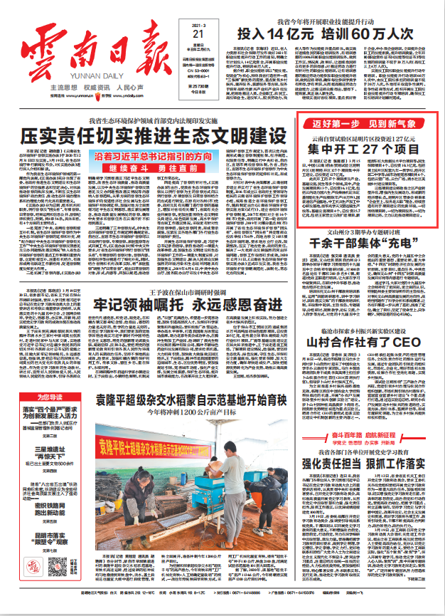 昆经开总工会(微信)