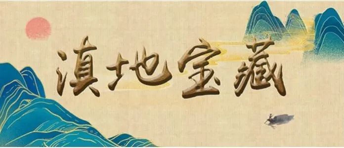云南省博物馆(微信)
