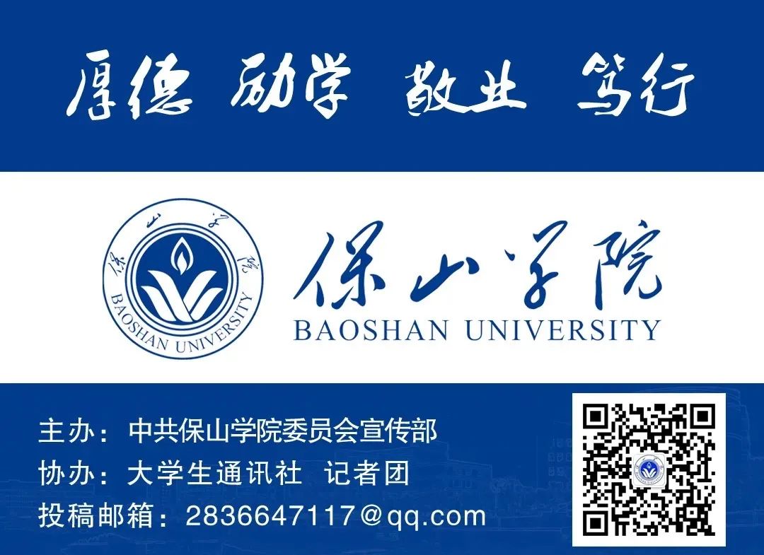 保山学院(微信)