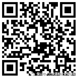 保山新闻网(微信)