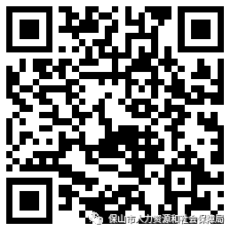 保山新闻网(微信)