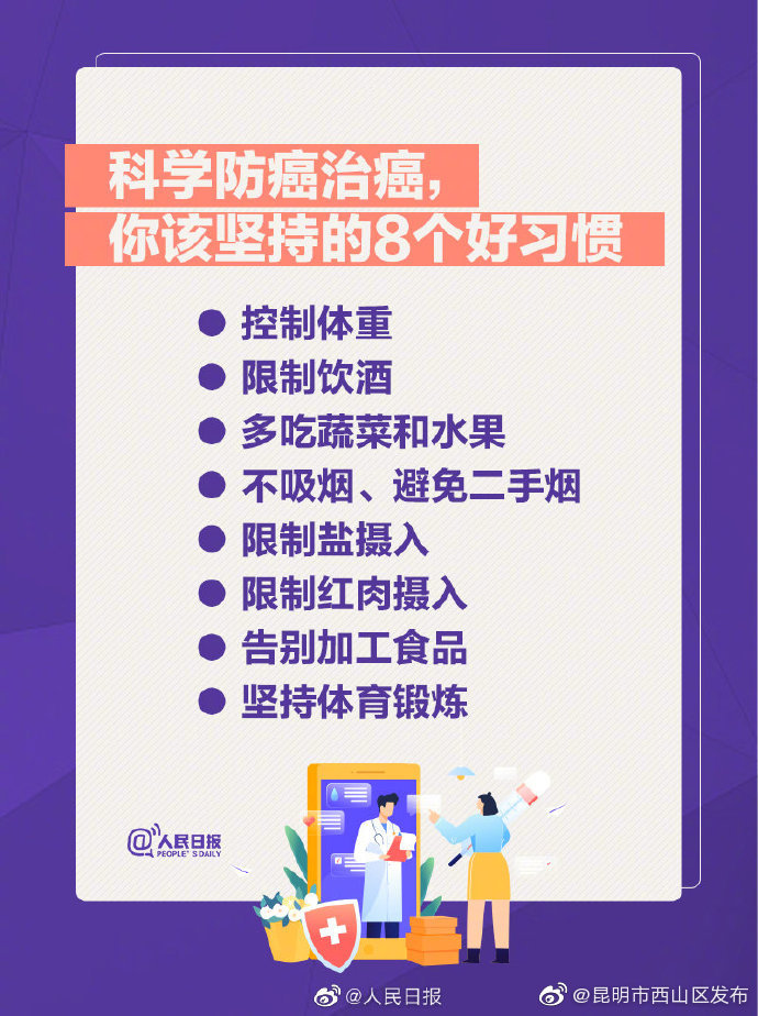 “昆明市西山区发布”微博