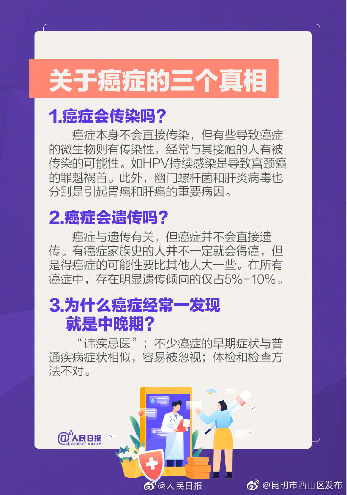 “昆明市西山区发布”微博