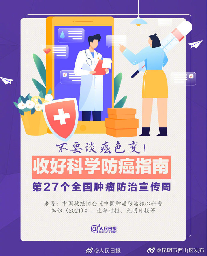 “昆明市西山区发布”微博
