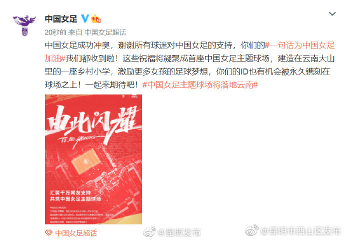 “昆明市西山区发布”微博