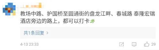 掌上春城(微信)