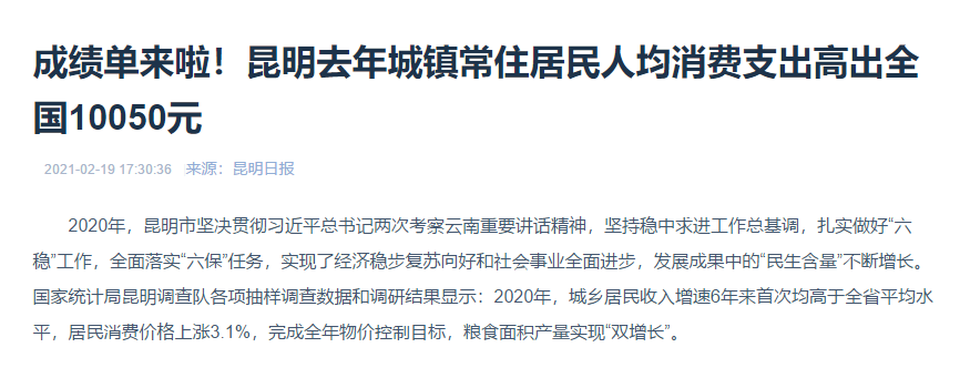 春城晚报(微信)
