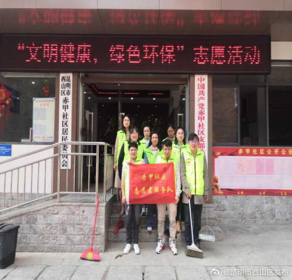 “昆明市西山区发布”微博