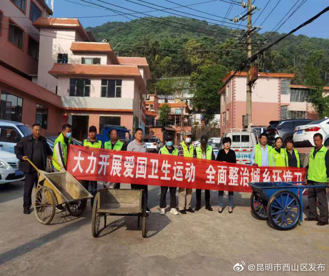 “昆明市西山区发布”微博