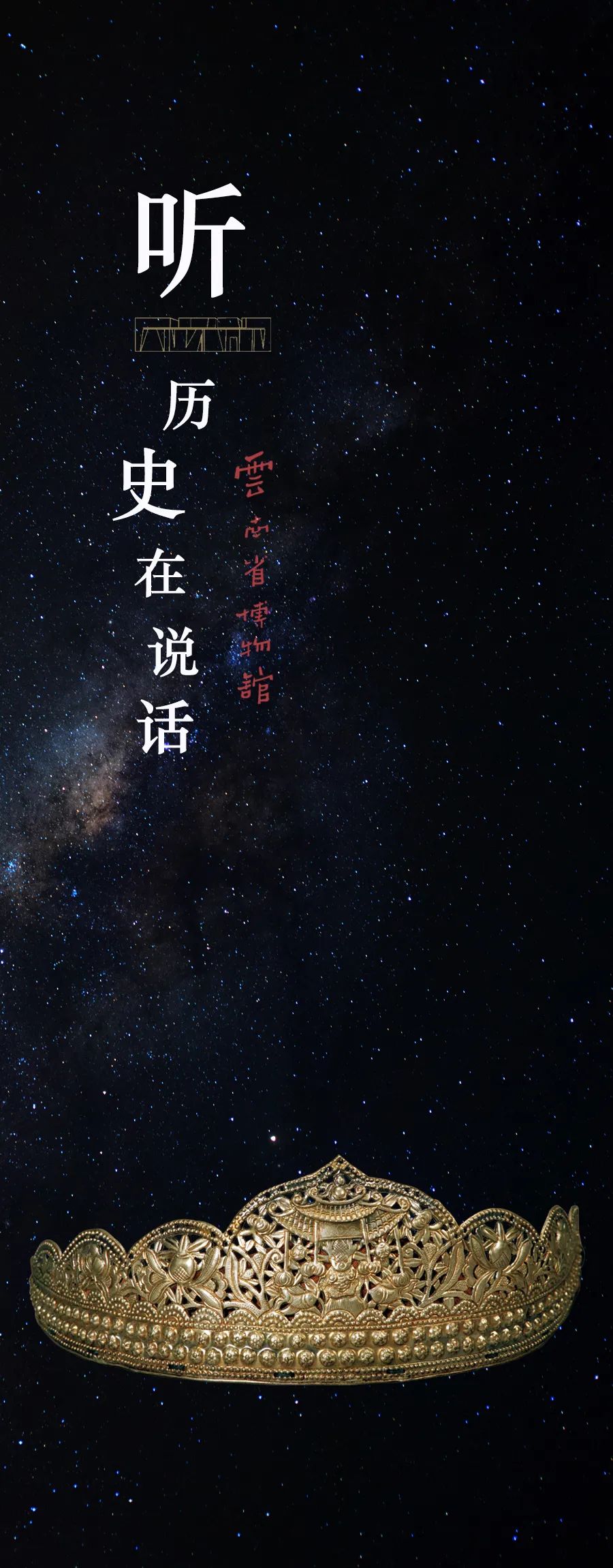 云南省博物馆(微信)