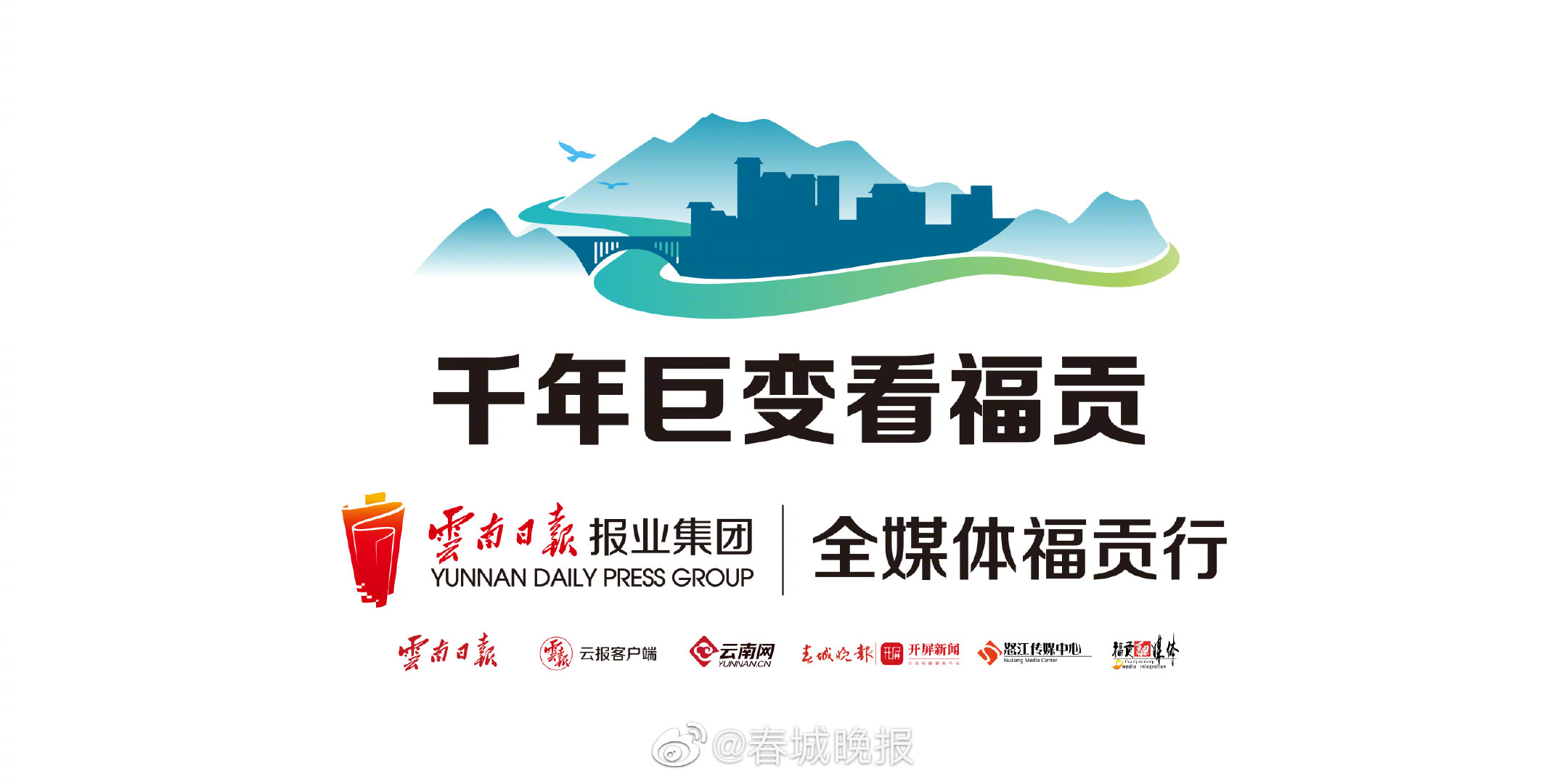 福贡县上帕镇传统习俗“沙滩埋情人”