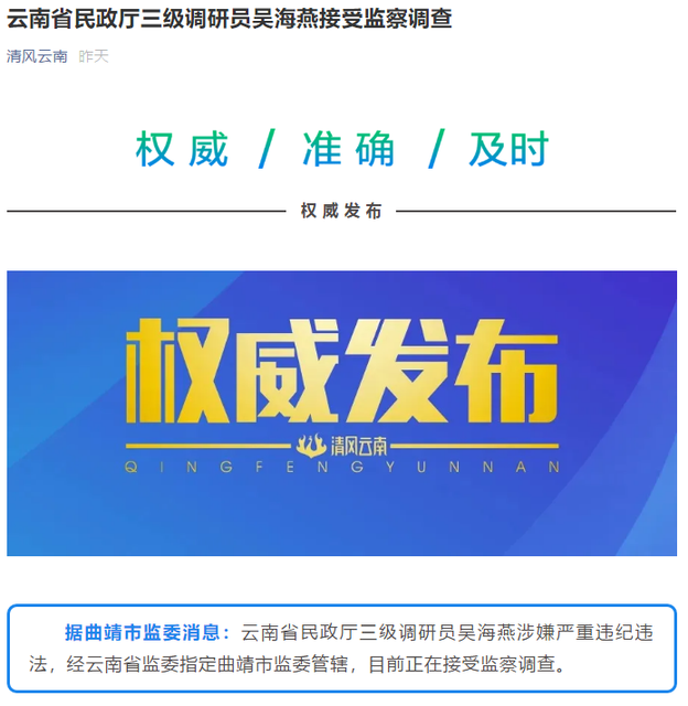 春城晚报(微信)