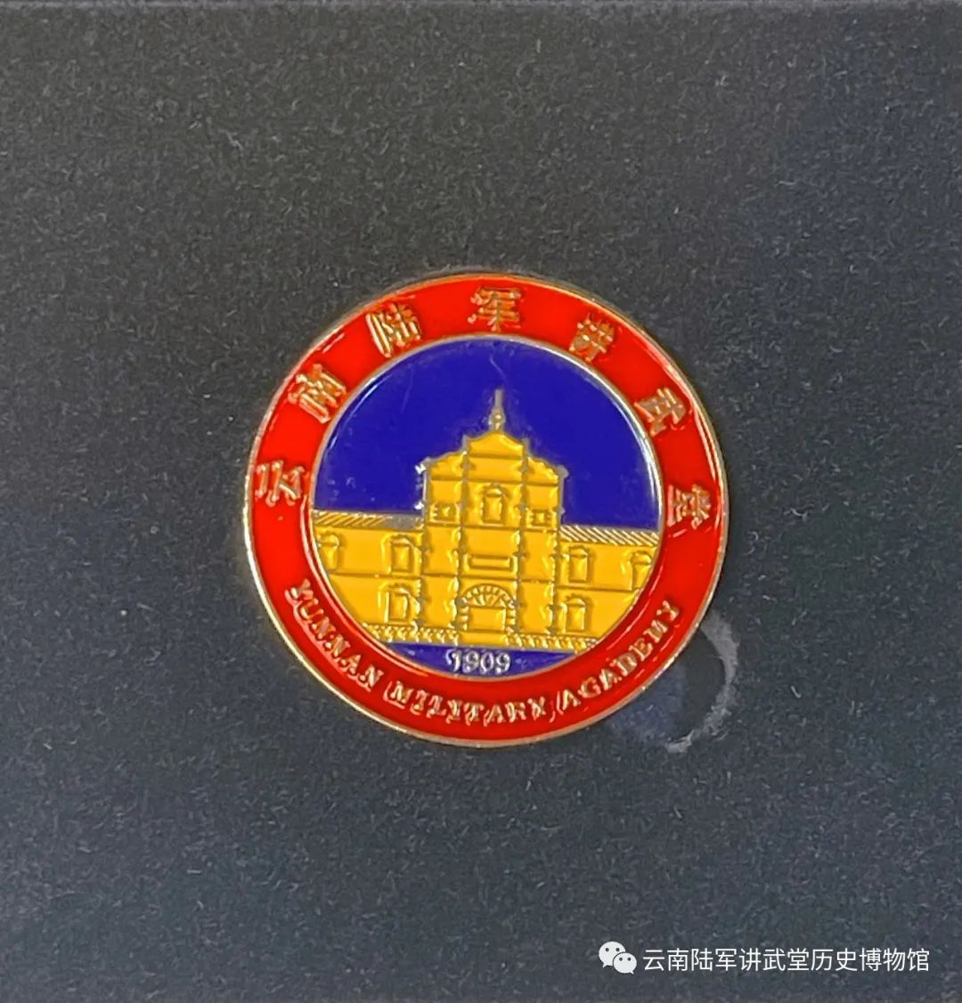 云南陆军讲武堂历史博物馆(微信)