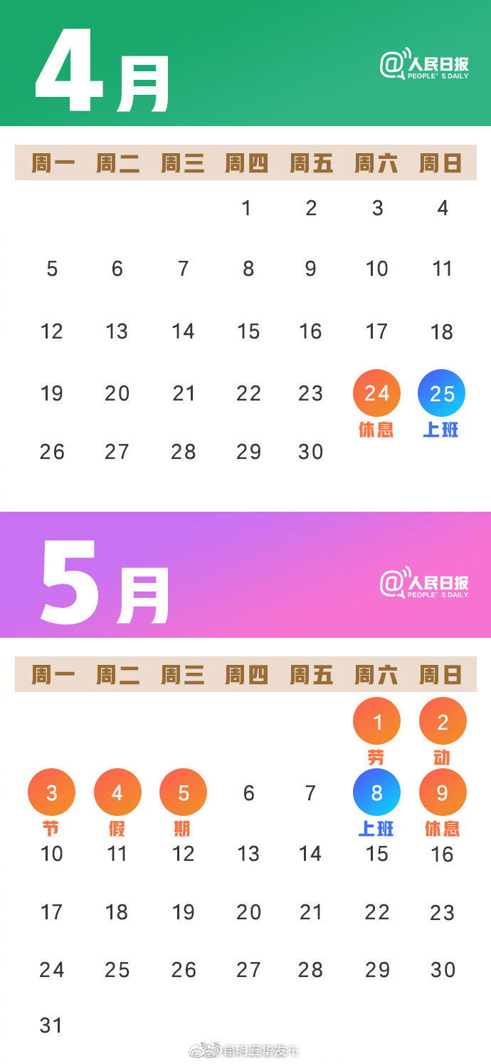 扩散提醒！五一火车票明起开抢