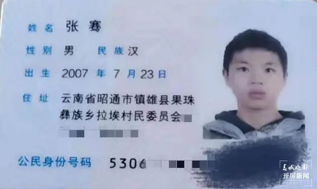 春城晚报(微信)