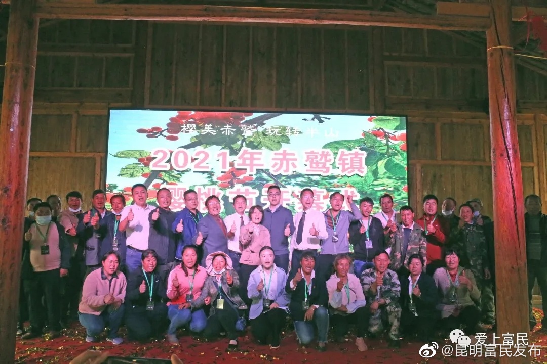 “昆明富民发布”微博