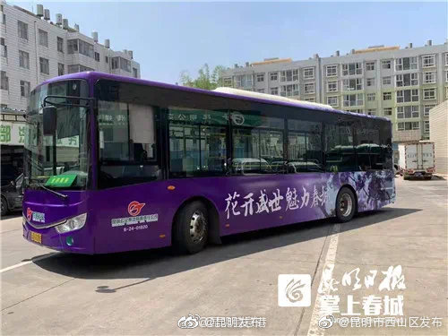 “昆明发布”微博