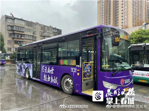 “昆明发布”微博