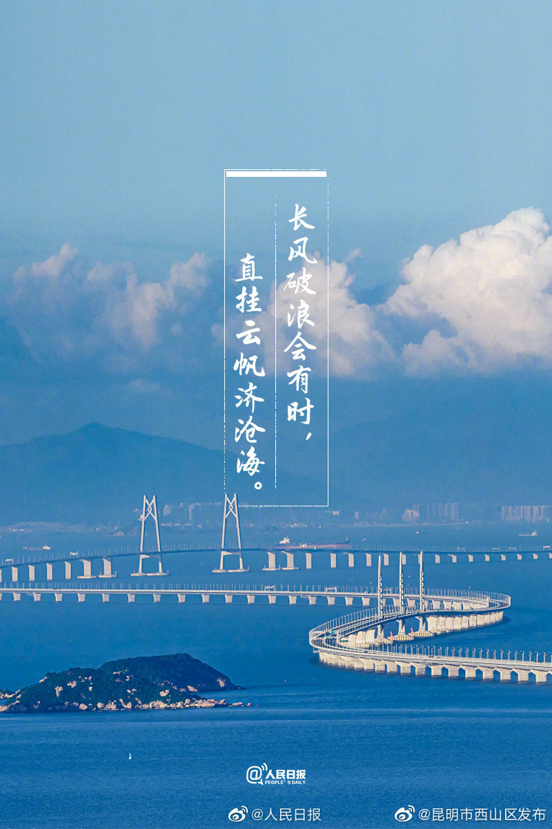 “昆明市西山区发布”微博