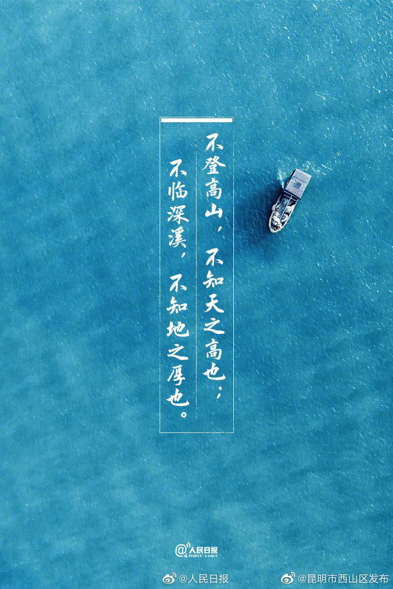 “昆明市西山区发布”微博