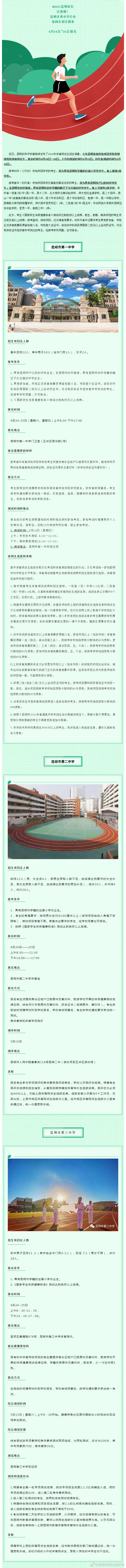 “昆明市西山区发布”微博