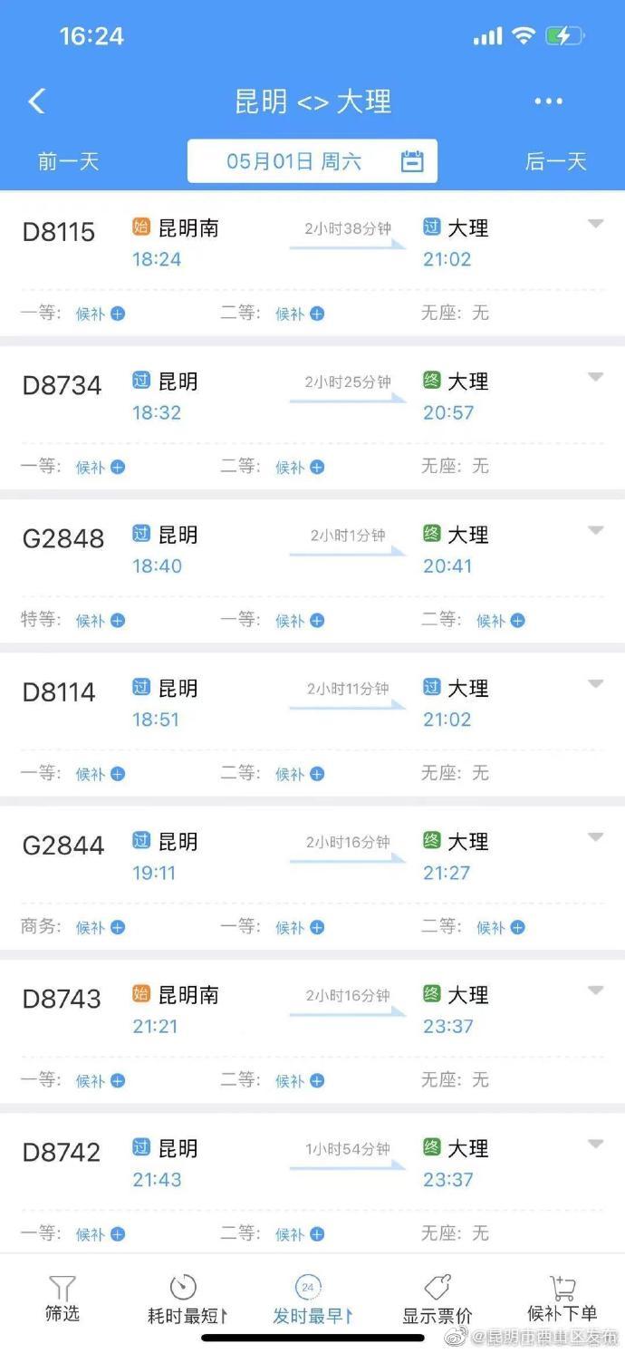 “昆明市西山区发布”微博
