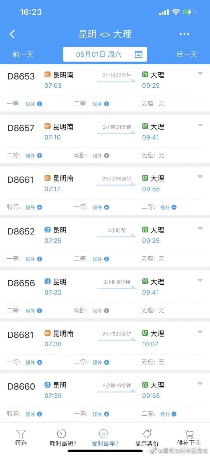 “昆明市西山区发布”微博