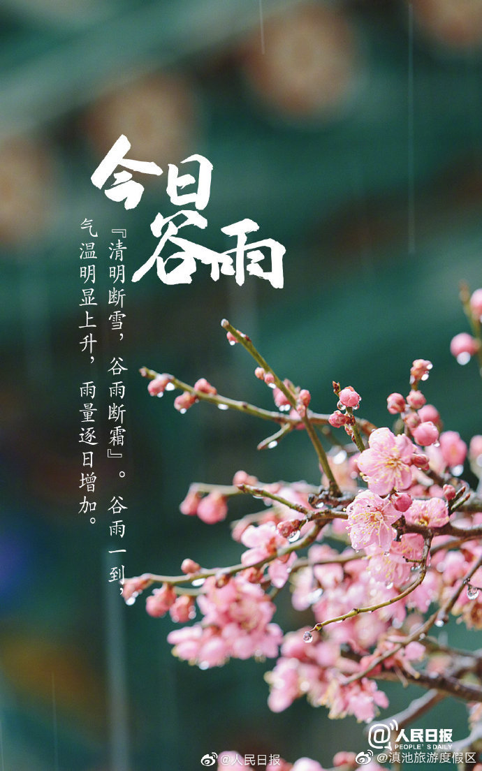 “滇池旅游度假区”微博