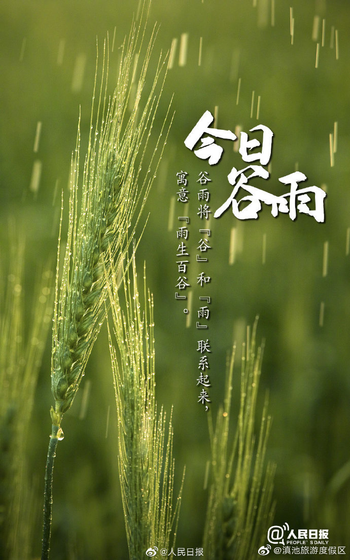 “滇池旅游度假区”微博