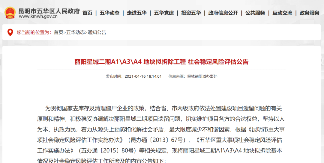 昆明信息港(微信)